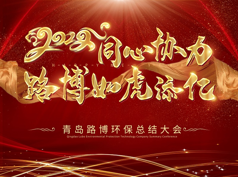 總（zǒng）結大（dà）會.jpg